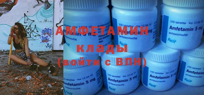 Amphetamine Розовый  Камень-на-Оби 